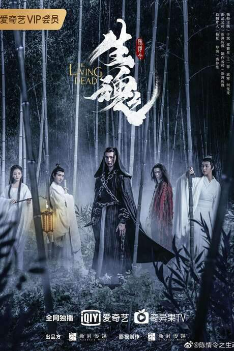 The Untamed: The Living Dead